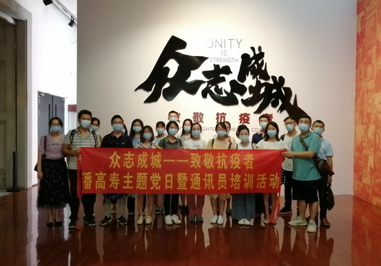 學(xué)習“抗疫”精神 強化責任擔當（圖2）.jpg