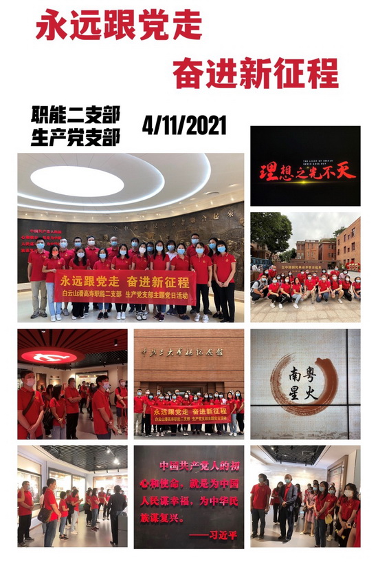 20211104追尋紅色足跡、堅(jiān)守初心使命1.jpg